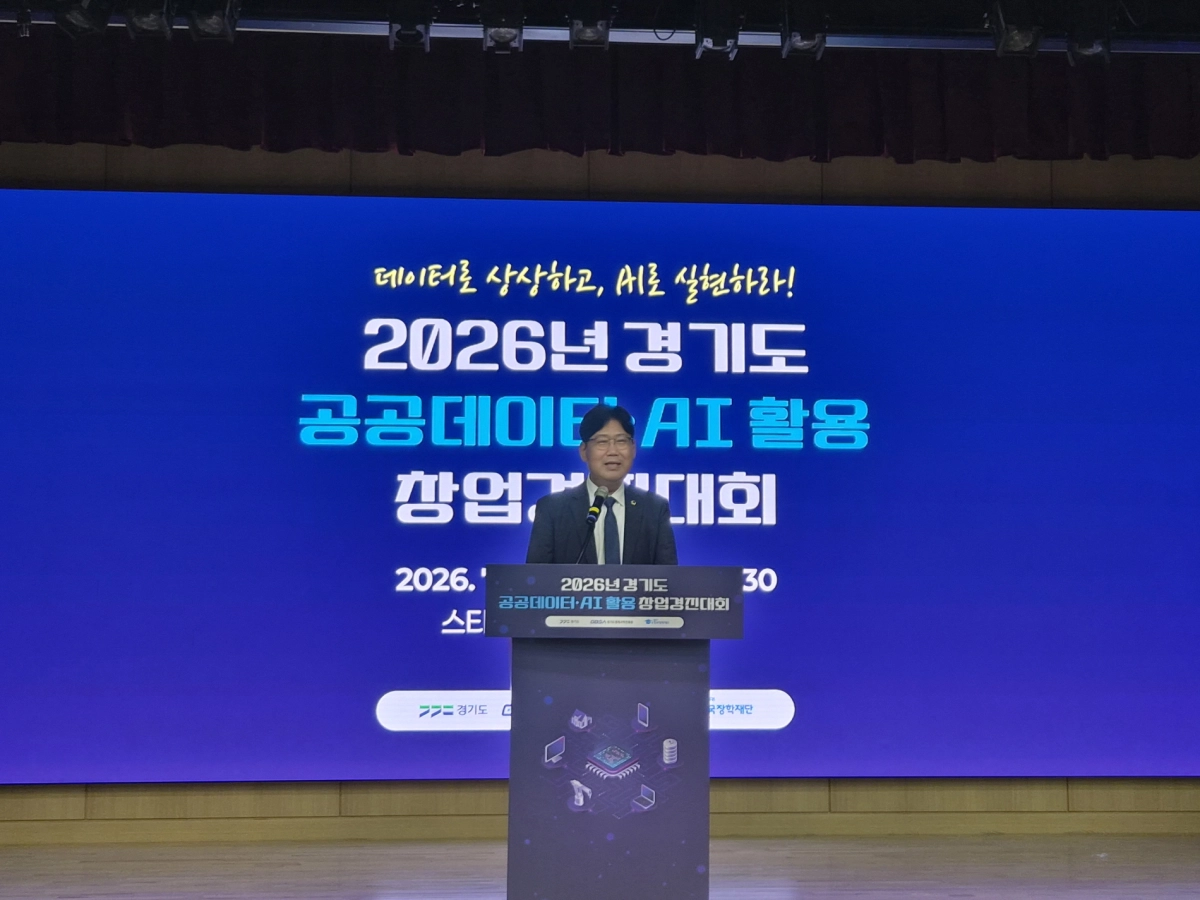 ▲ 김태형 경기도의회 미래과학협력위원장이 ‘2026년 경기도 공공데이터·AI 활용 창업경진대회’에서 축사를 하고 있다. (사진=경기도의회)