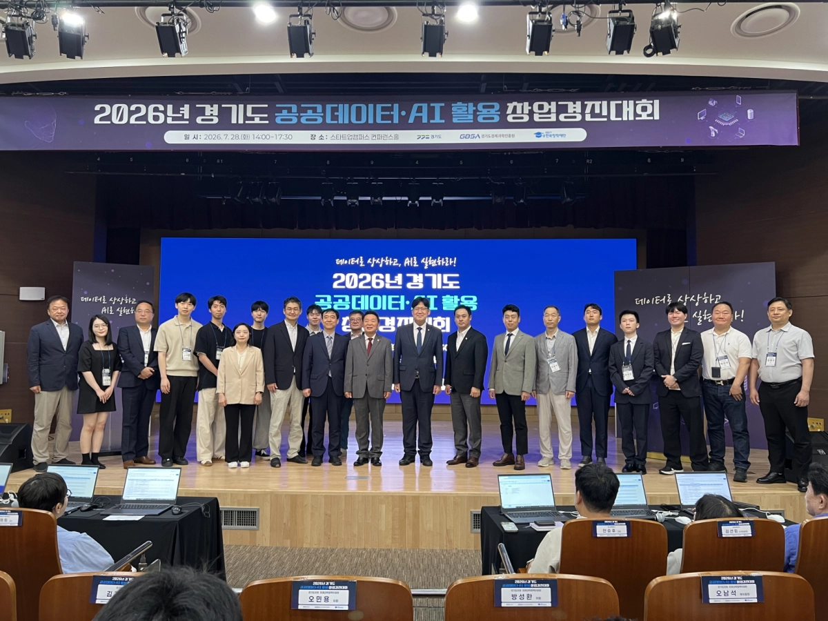 ▲ 김태형 미래과학협력위원장이 ‘2026년 경기도 공공데이터·AI 활용 창업경진대회’ 참석자 및 관계자들과 기념촬영을 하고 있다. (사진=경기도의회)