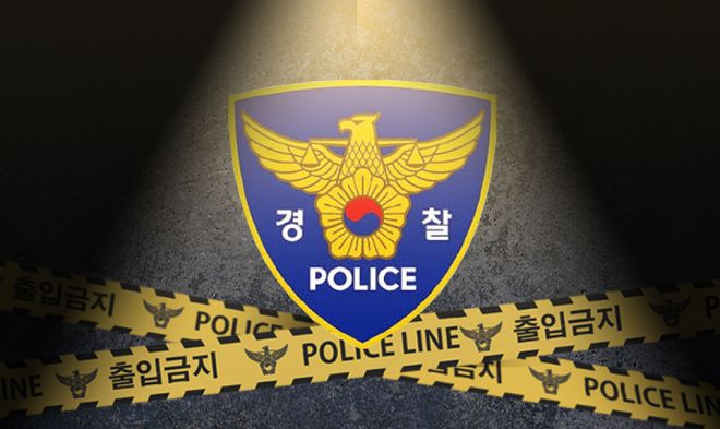 경찰 자료 이미지. 서울신문DB