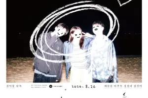 경기인디시네마 조각투자 두 번째 작품, ‘트루먼의 사랑’ …최소 10만 원