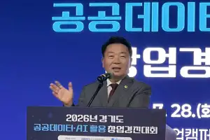 방성환 경기도의원, 2026년 경기도 공공데이터·AI 활용 창업경진대회 참석