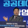 방성환 경기도의원, 2026년 경기도 공공데이터·AI 활용 창업경진대회 참석