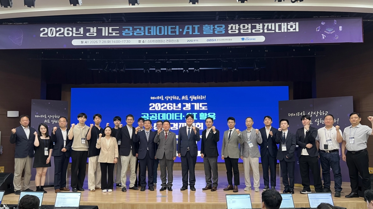 ▲ 방성환 의원이 ‘2026년 경기도 공공데이터·AI 활용 창업경진대회’ 참석자 및 관계자들과 기념촬영을 하고 있다. (사진=경기도의회)