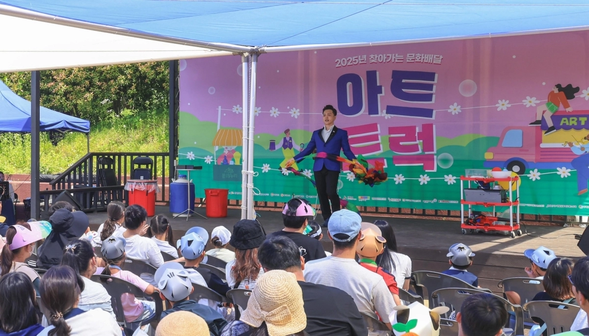 [지난해 6월 경남 거제에서 진행된 문화누리카드 기획 사업 ‘찾아가는 문화배달 아트 트럭’ 행사에서 참가자들이 과학 문화공연을 관람하고 있다.]