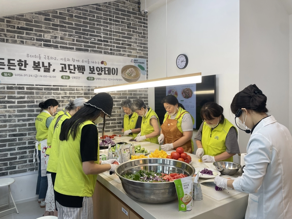 서울 성북구 1인가구 주민들이 지난 24일 정릉동 ‘성북곳간’에서 인근 경로당에 전달할 보양식에 들어갈 야채를 손질하고 있다. 성북구 제공