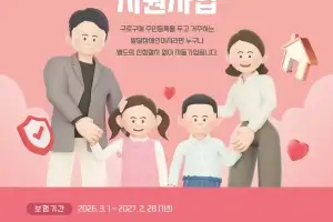 3개월간 사고 8건 보상… 구로구 발달장애인 보험 효과 ‘톡톡’