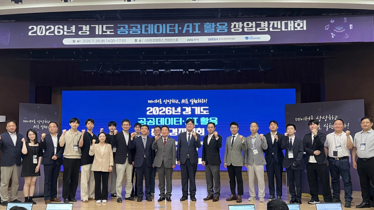 ▲ 오남석 미래과학협력위원회 부위원장이 ‘2026년 경기도 공공데이터·AI 활용 창업경진대회’ 참석자 및 관계자들과 기념촬영을 하고 있다. (사진=경기도의회)