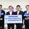 부산시·BNK부산은행, 맞춤형 사회공헌사업 추진