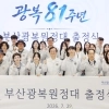 부산 광복원정대 출정…고려인 독립운동 사적지 탐방