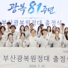 부산 광복원정대 출정…고려인 독립운동 사적지 탐방