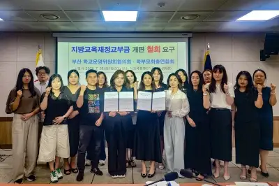 “학령인구 감소 핑계로 예산 축소 안돼”…부산 학교운영위·학부모회, 교육교부금 개편 철회 촉구