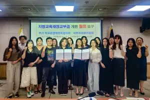 “학령인구 감소 핑계로 예산 축소 안돼”…부산 학교운영위·학부모회, 교육교부금 개편 철회 촉구