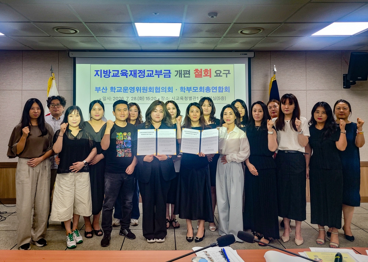 부산시학교운영위원회협의회와 부산시학부모회총연합회 관계자들이 지난 28일 부산시교육청에서 지방교육재정교부금 개편 철회를 촉구하는 성명을 발표하고 기념촬영을 하고 있다. 부산시교육청 제공