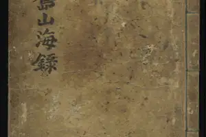 조선시대 울릉도 실태 ‘울도산해록’ 부산시 유형문화유산 지정