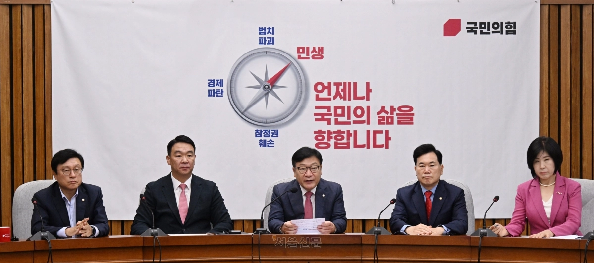 정점식 국민의힘 원내대표가 28일 국회에서 열린 원내대책회의에서 발언 하고 있다. 안주영 전문기자