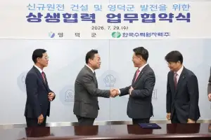 경북 영덕군-한수원, 신규 원전 건설 통한 상생 위해 맞손