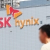 ‘40조 주주환원’ SK하이닉스 11%대↑…코스피 매수 사이드카