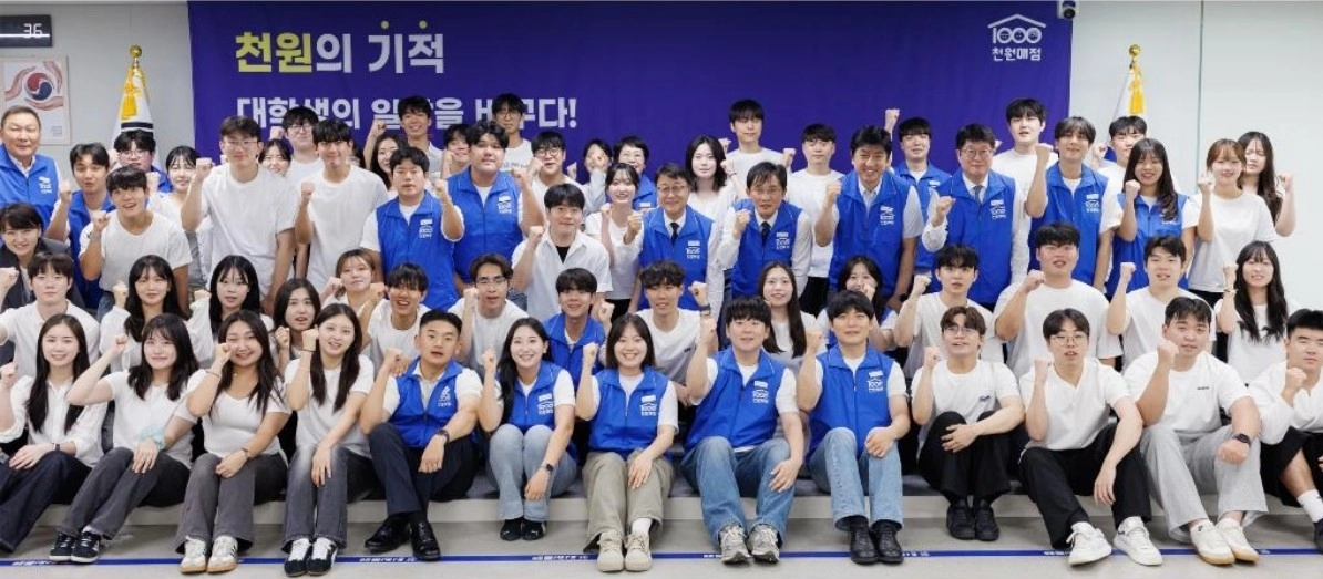 29일 경기도청 율곡홀에서 개최된 경기도 대학생 천원매점 업무협약식에서 주형철 경제부지사, 김성록 NH농협은행 경기본부장, 전정숙 하나은행 경기영업본부 지역대표, 전창호 경기도사회복지사협의회장, 권인욱 경기사회복지공동모금회 회장, 대학교 학생회장 및 임원들이 기념 촬영을 하고 있다. 경기도 제공