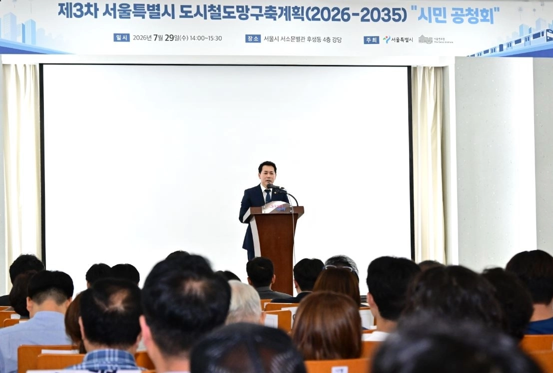 임만균 서울시의회 의장이 29일 서울시청 서소문청사에서 열린 ‘제3차 서울시 도시철도망 구축계획 시민공청회’에서 축사하고 있다. 서울시의회 제공