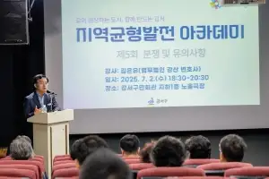 “재개발·재건축 어려울 땐”…서울 강서구 ‘정비사업 아카데미’