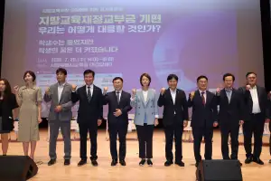 “교부금 개편 땐 10조 이상 감소 우려”…교육감들 공동 대응