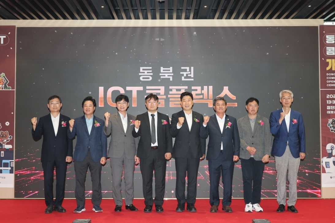 경북 포항시 남구 송도동 첨단해양R＆D센터에서 29일 진행된 ‘동북권 ICT콤플렉스’ 개소식. 포항시 제공