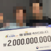 “결혼 허락받으러”…예비장인 뵙고 산 복권 ‘20억’ 당첨됐다