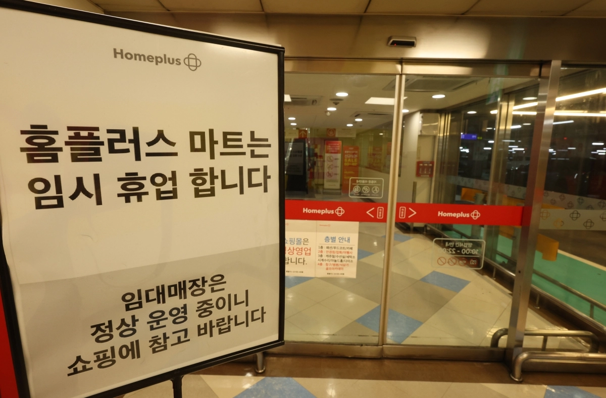 홈플러스 영업 정상화는 언제쯤?