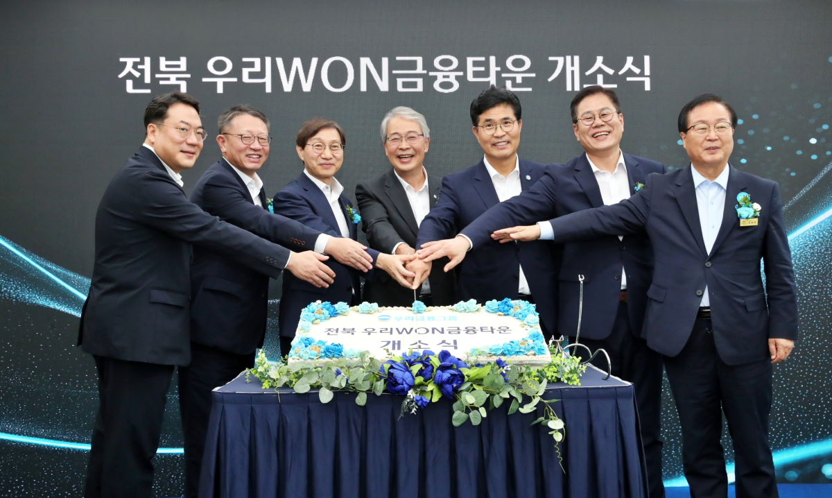 우리금융이 29일 전북혁신도시에서 개최한 ‘전북 우리WON금융타운’ 개소식에서 임종룡(왼쪽 네 번째) 우리금융 회장과 김성주(왼쪽 세 번째) 국민연금공단 이사장 등 참석자들이 기념촬영을 하고 있다. 우리금융그룹 제공