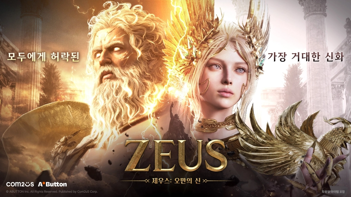 컴투스 ‘제우스: 오만의 신’ 대표 이미지. 컴투스 제공