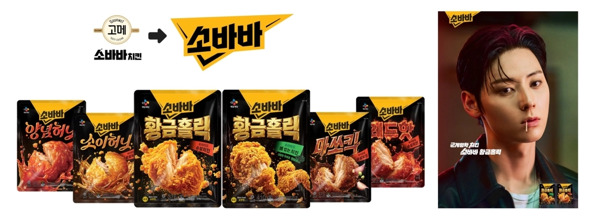 CJ제일제당 ‘소바바 치킨‘ 라인업(왼쪽)과 브랜드 모델 황민현. CJ제일제당 제공