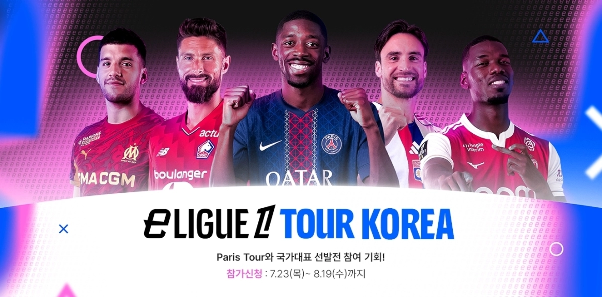 한국 대표 선발전 ‘e리그앙 코리아 투어’ 홍보 이미지. 선발된 최종 2인은 오는 10월 열리는 ‘FC 프로 모바일 월드 챔피언십’에 한국 대표로 출전한다. 넥슨 제공