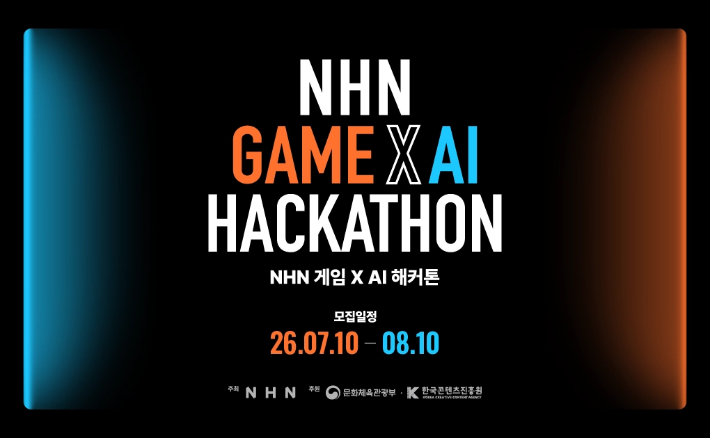 NHN이 ‘넥스트 AI 네트워크 2026’ 참가자를 모집한다. NHN 제공