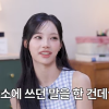 “너무 무서웠다” 리센느 원이, ‘무섭노’ 논란 첫 심경… 영상은 비공개 처리, 무슨 일? [이슈픽]