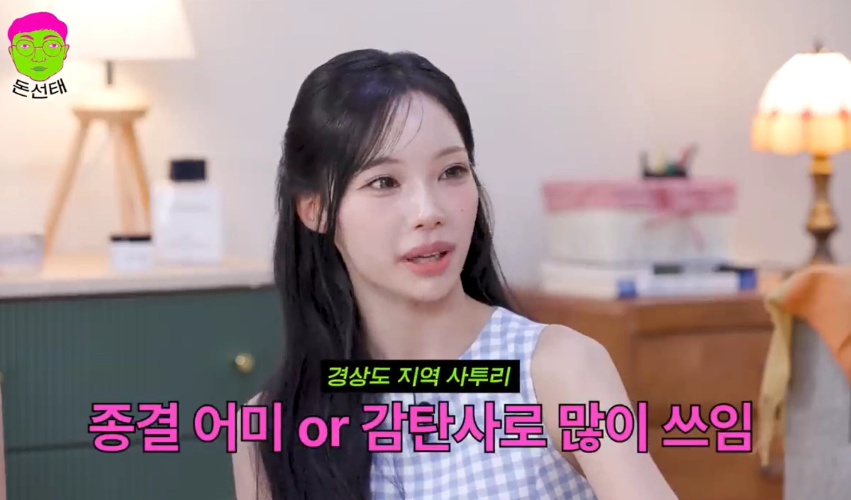 그룹 리센느 원이가 29일 공개된 ‘돈선태 성공시대’ 영상에서 ‘무섭노’ 논란 이후 첫 심경을 밝히고 있다. 이 영상은 30일 현재 비공개 처리된 상태다. 유튜브 채널 ‘케백수 오리지널’ 캡처