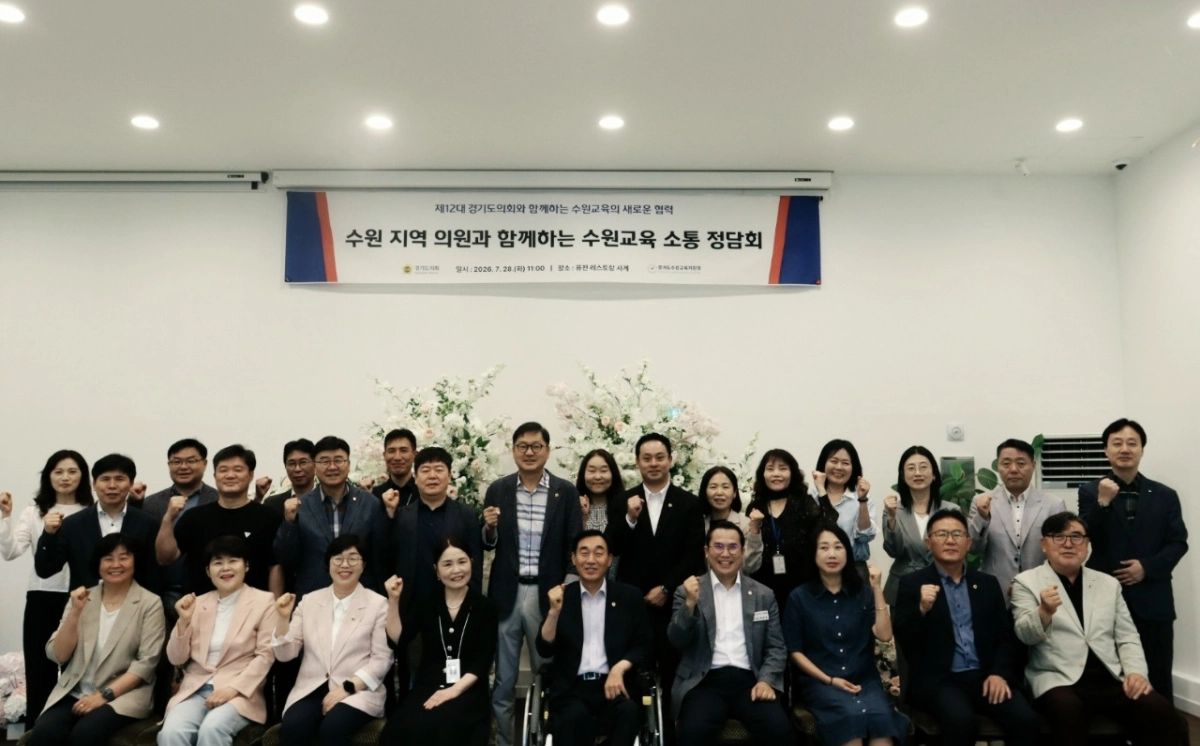 ▲김현덕 의원(앞줄 가운데)을 비롯한 수원지역 경기도의원들과 경기도수원교육지원청 관계자들이 수원교육 소통 정담회를 마치고 기념촬영을 하고 있다. (사진=경기도의회)