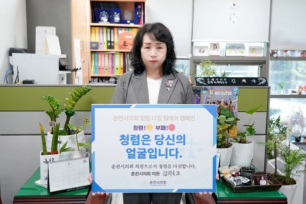 김지숙 춘천시의원. 춘천시의회 홈페이지 캡처