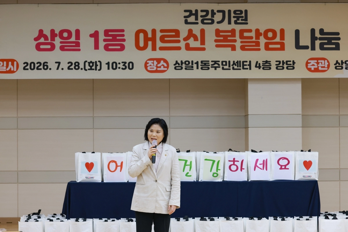 지난 28일 상일1동주민센터 4층 강당에서 열린 ‘건강기원 상일1동 어르신 복달임 나눔 행사’에 참석한 박춘선 의원이 인사말을 하고 있다. 서울시의회 제공