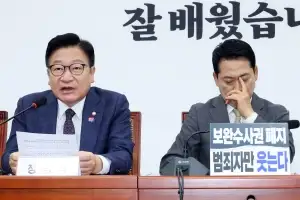 정점식 “재판 없애려는 대통령, 검찰 없애려는 민주당의 정치적 이면 계약”
