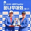 제2의 홍정민·서교림을 찾아라…KLPGA-삼천리 투게더 꿈나무대회 다음달 9일 개막