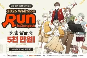 재담미디어, 웹툰 인재 육성 장학사업 ‘재담스콜라십’ 장학생 선발 완료
