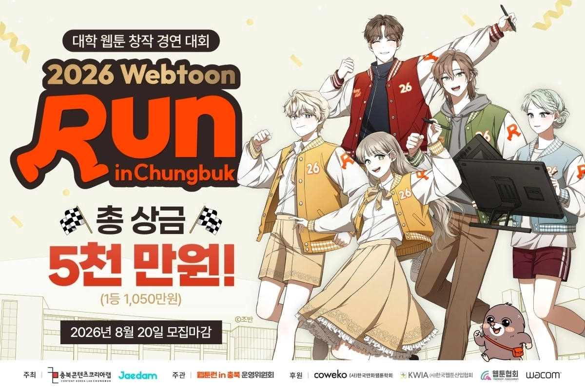 재담미디어 제공