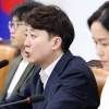 이준석 “증시 내국인 대상 카지노…국민 노후 자금으로 불장난”
