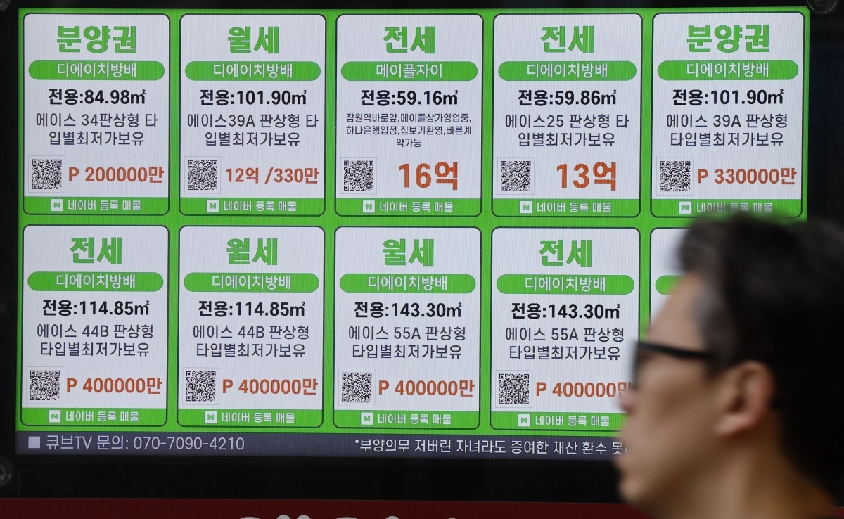 29일 서울 시내 한 부동산중개업소에 매물 정보가 게시돼 있다. 뉴시스