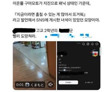 문제의 게시물 캡처.