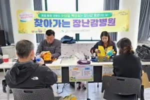 “고장 난 장난감에 새 생명을”… 은평구, ‘찾아가는 장난감병원’ 운영