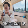 “출출할 때 이만한 게 없어”…선우용여가 장거리 여행에서 챙긴 간편식