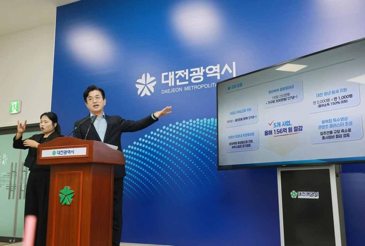 허태정 대전시장이 30일 대전시청에서 재정 혁신 방안에 관해 설명하고 있다.