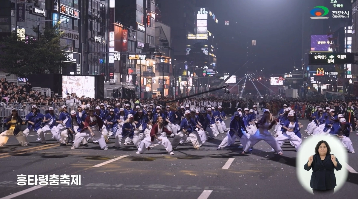 천안시가 자체 제작한 애국가 영상 배경에 담긴 흥타령춤축제. 시 홈페이지 갈무리