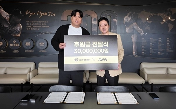 사진:류현진 한화이글스 투수, 이상원 AWW 대표